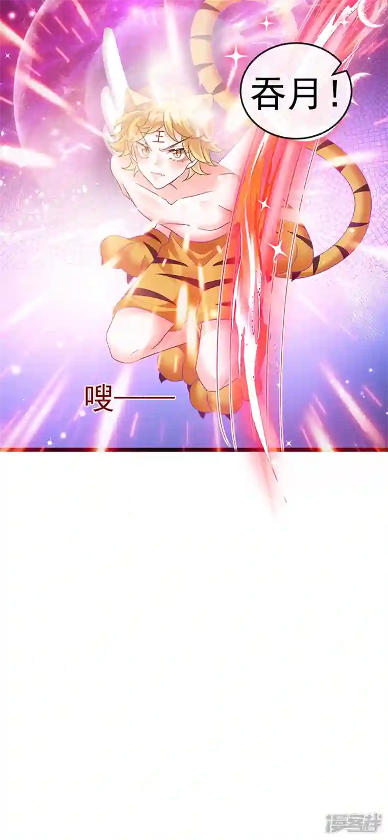 军火女凰第90话 白绒狮是福利啊！