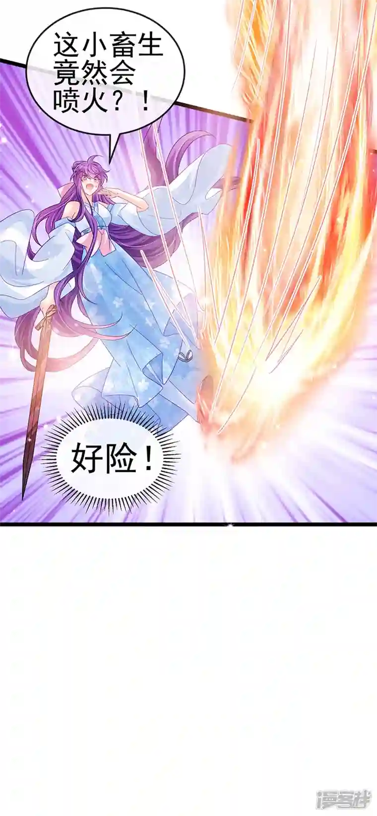 军火女凰第90话 白绒狮是福利啊！