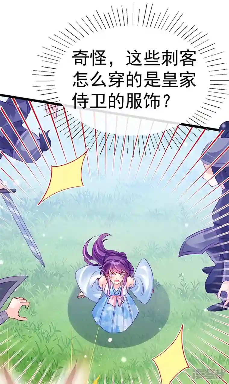 军火女凰第92话 震惊!真相大白