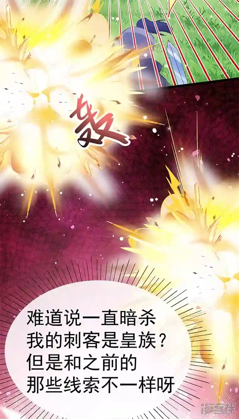 军火女凰第92话 震惊!真相大白