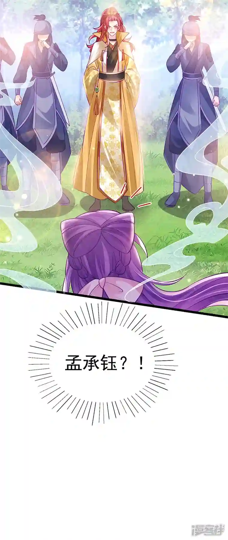 军火女凰第92话 震惊!真相大白