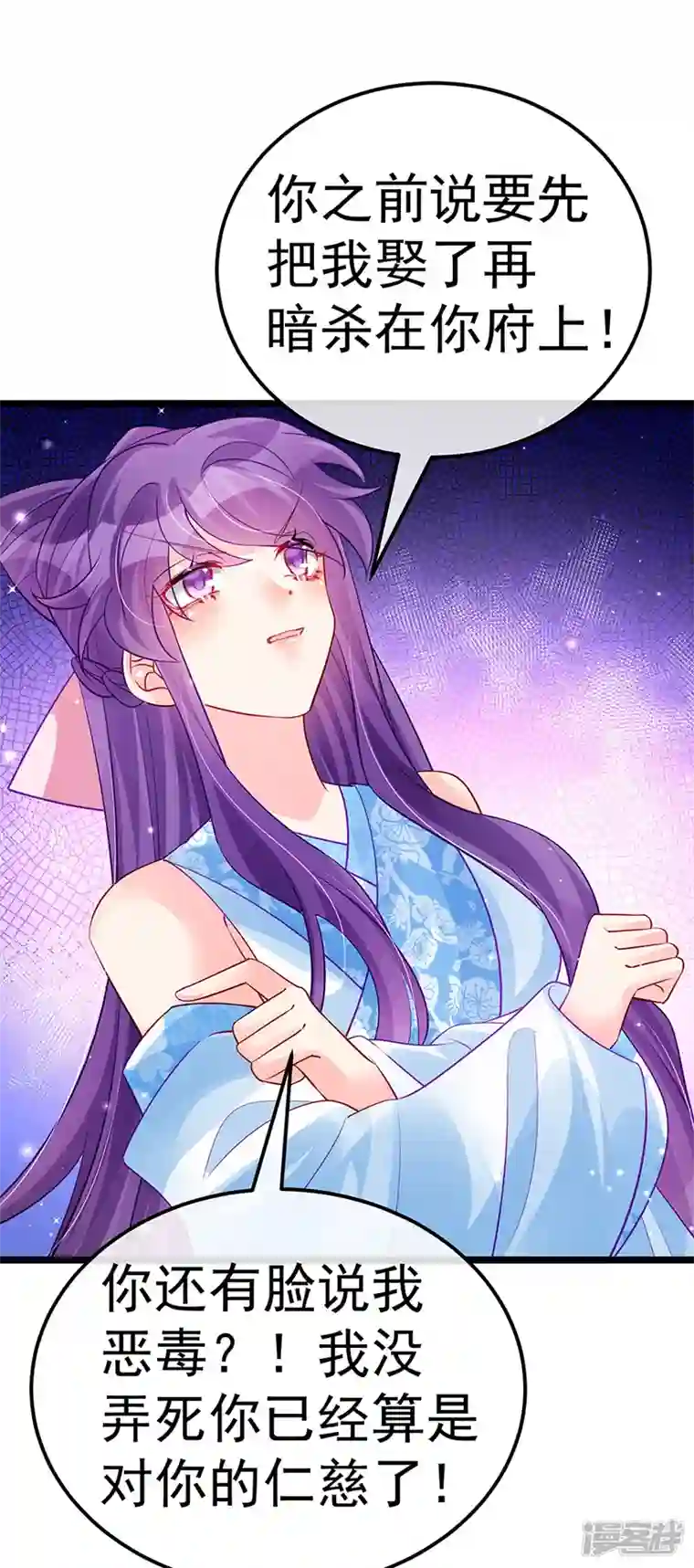 军火女凰第92话 震惊!真相大白