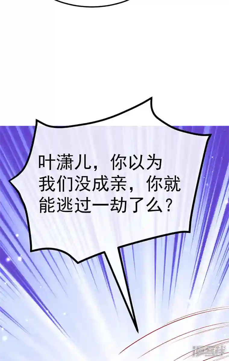 军火女凰第92话 震惊!真相大白