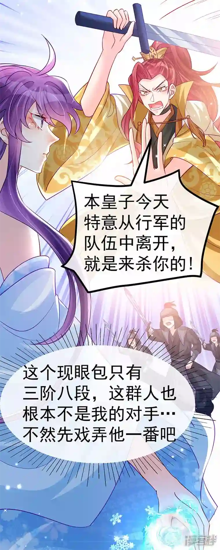 军火女凰第92话 震惊!真相大白