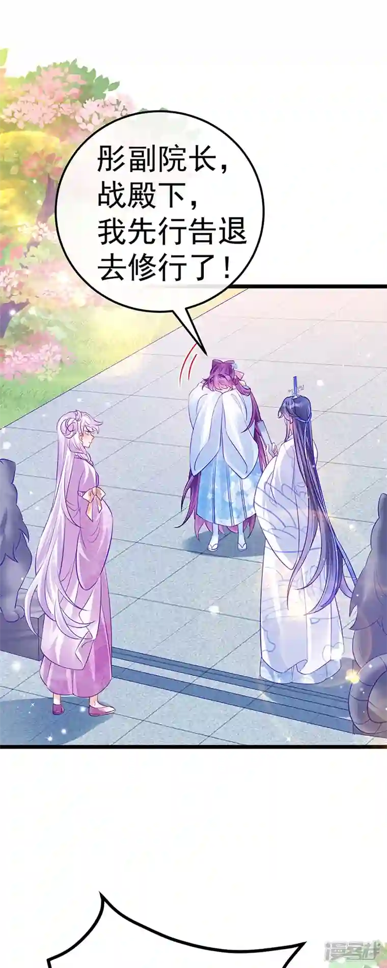 军火女凰第92话 震惊!真相大白