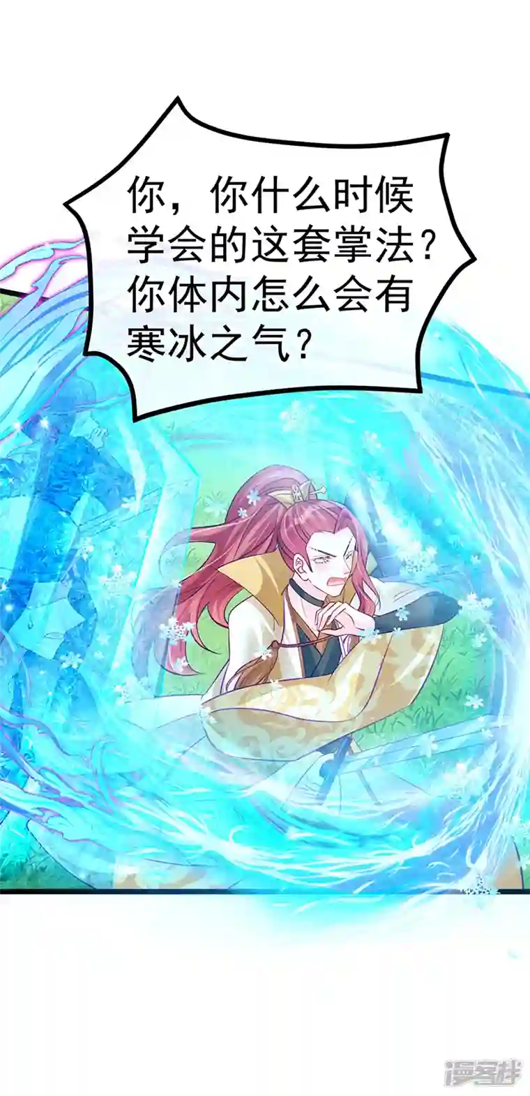 军火女凰第92话 震惊!真相大白