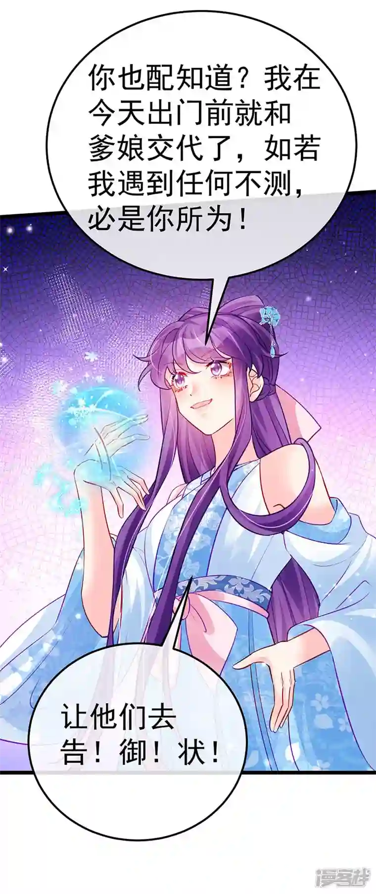 军火女凰第92话 震惊!真相大白