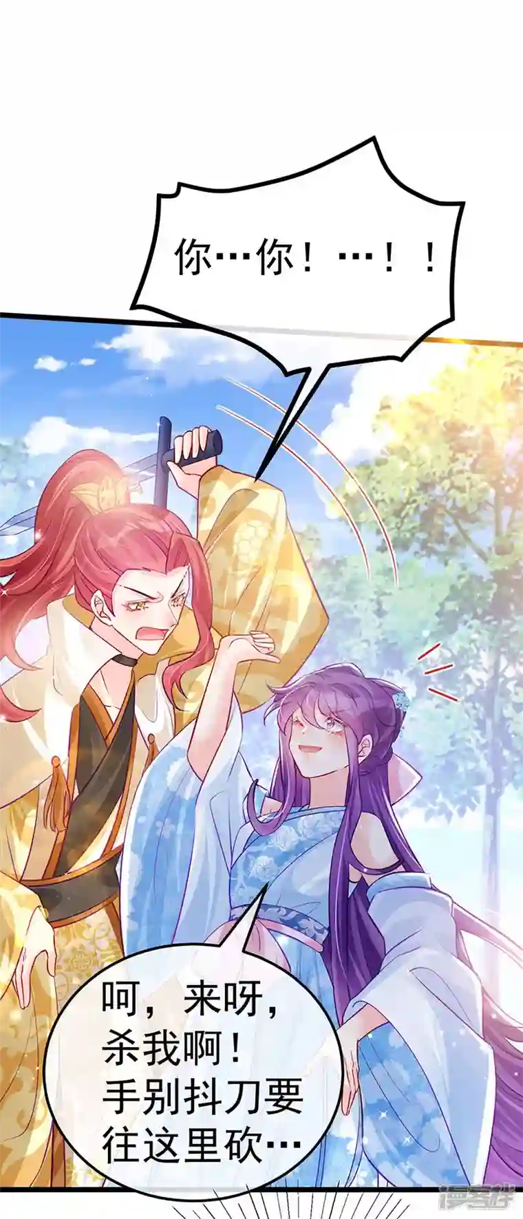 军火女凰第92话 震惊!真相大白