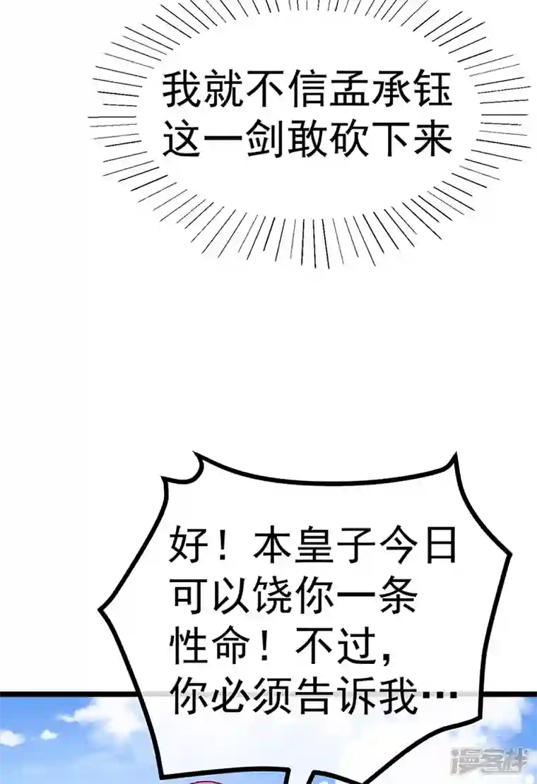 军火女凰第92话 震惊!真相大白