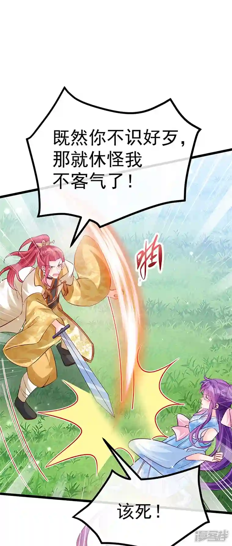 军火女凰第92话 震惊!真相大白