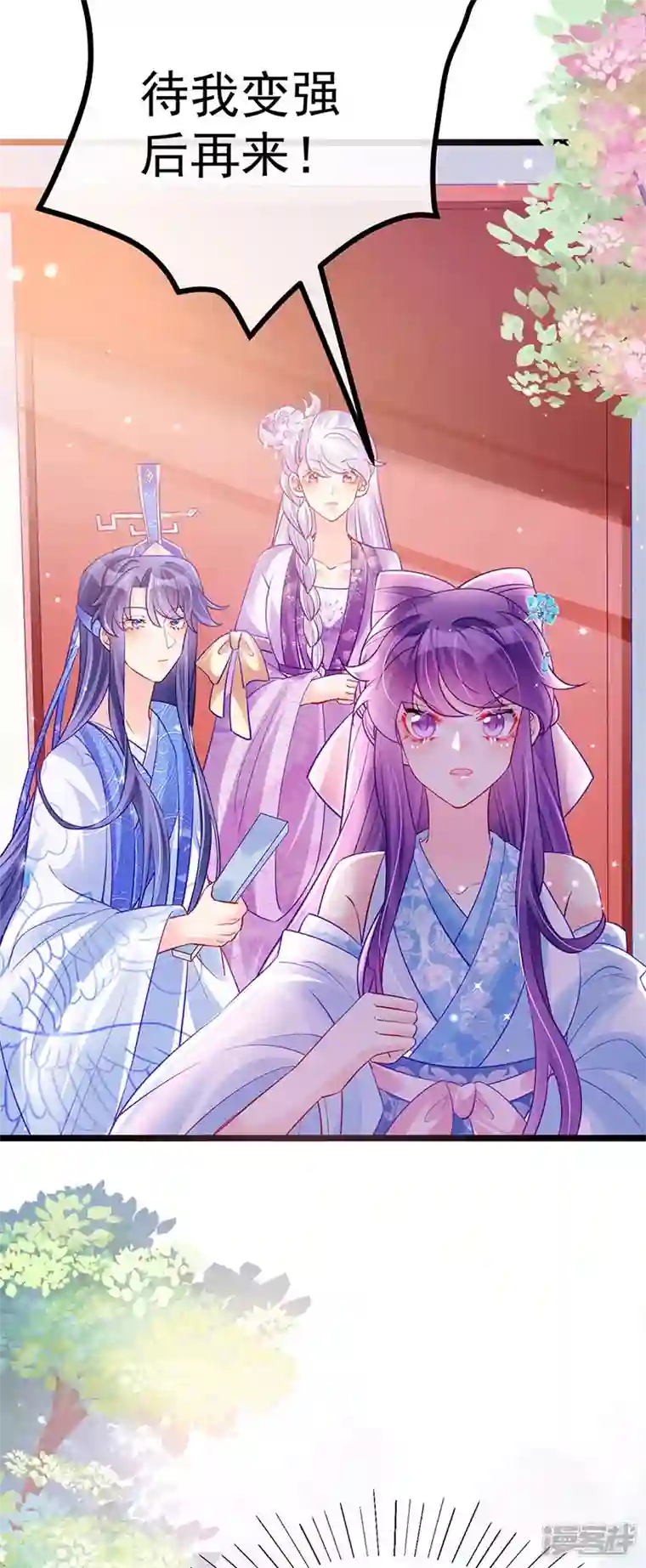 军火女凰第92话 震惊!真相大白