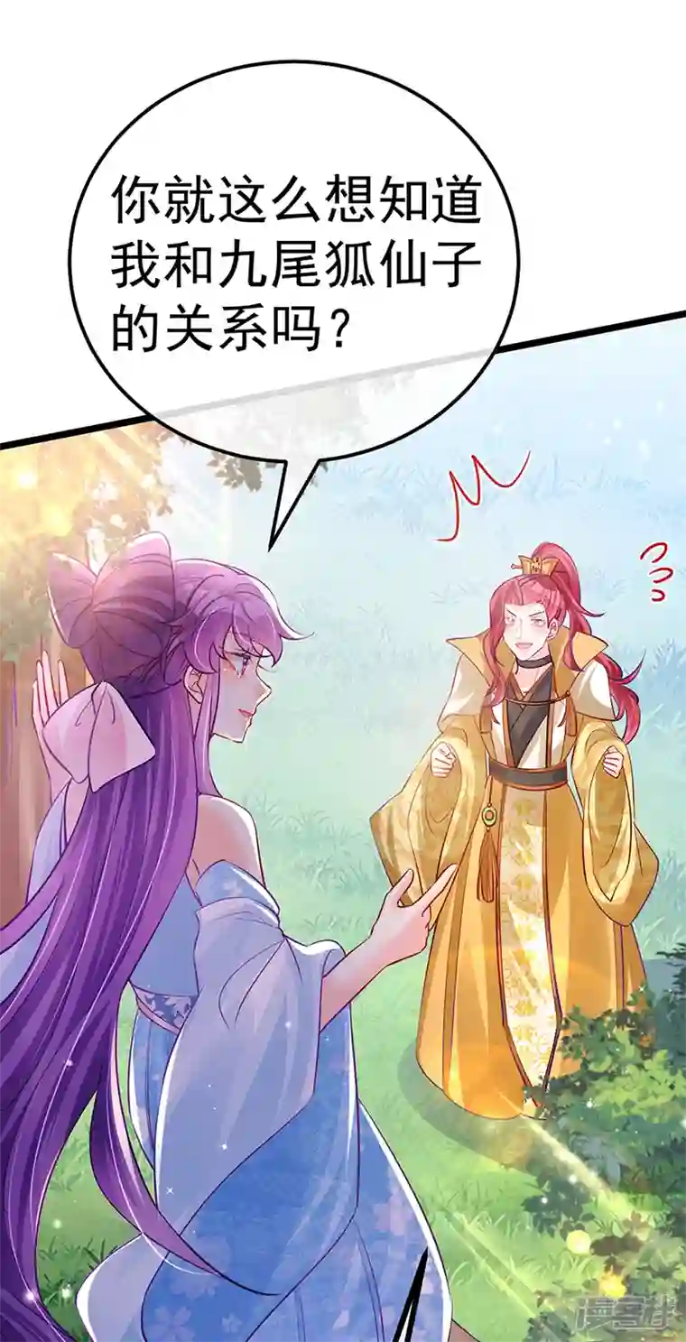 军火女凰第92话 震惊!真相大白