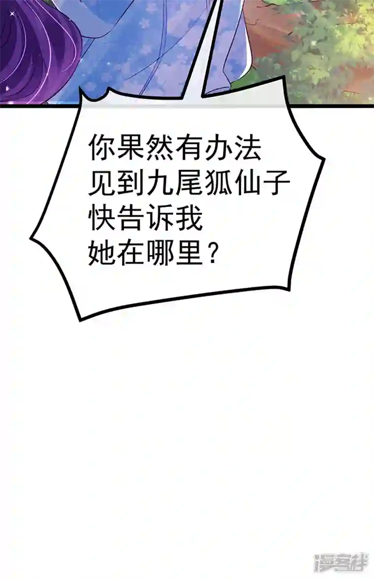 军火女凰第92话 震惊!真相大白