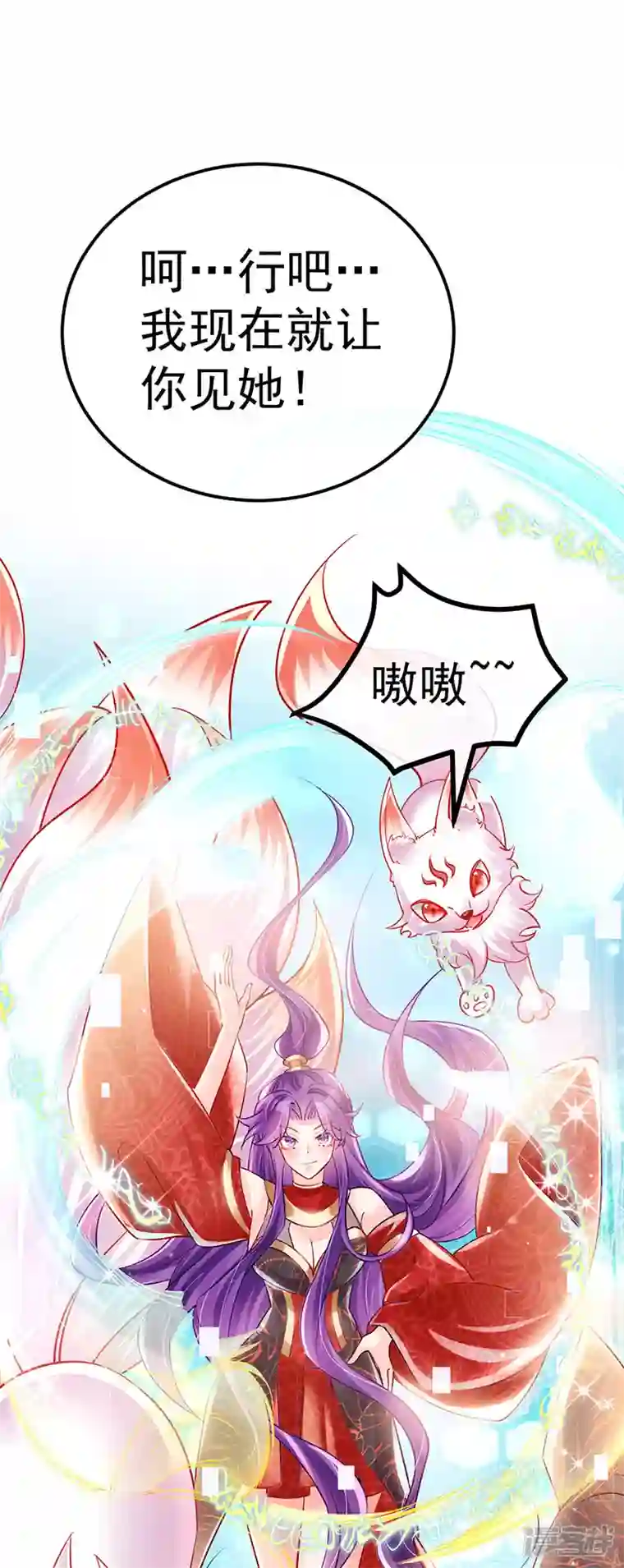 军火女凰第92话 震惊!真相大白