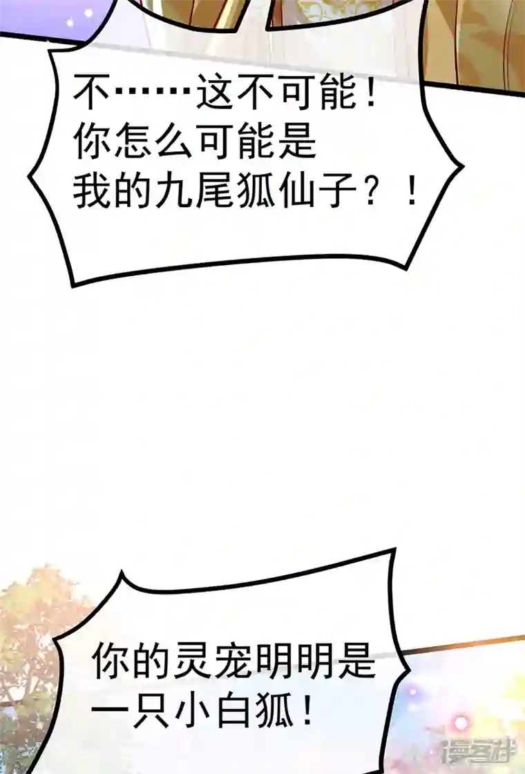 军火女凰第92话 震惊!真相大白