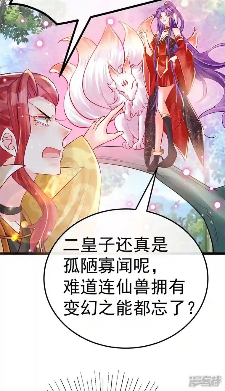 军火女凰第92话 震惊!真相大白