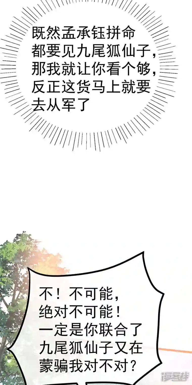 军火女凰第92话 震惊!真相大白