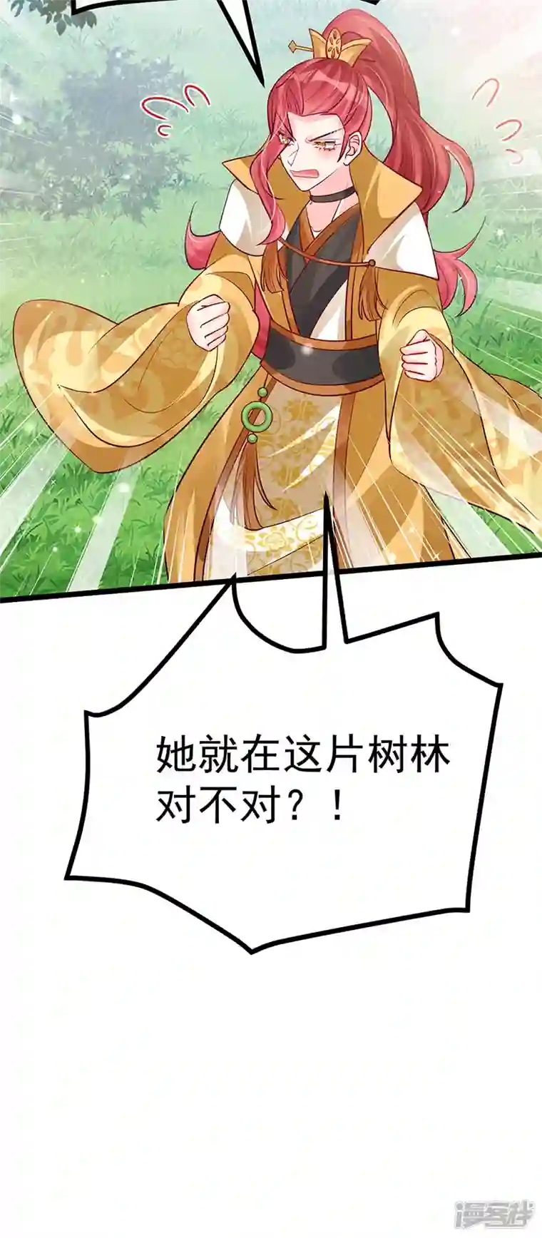 军火女凰第92话 震惊!真相大白