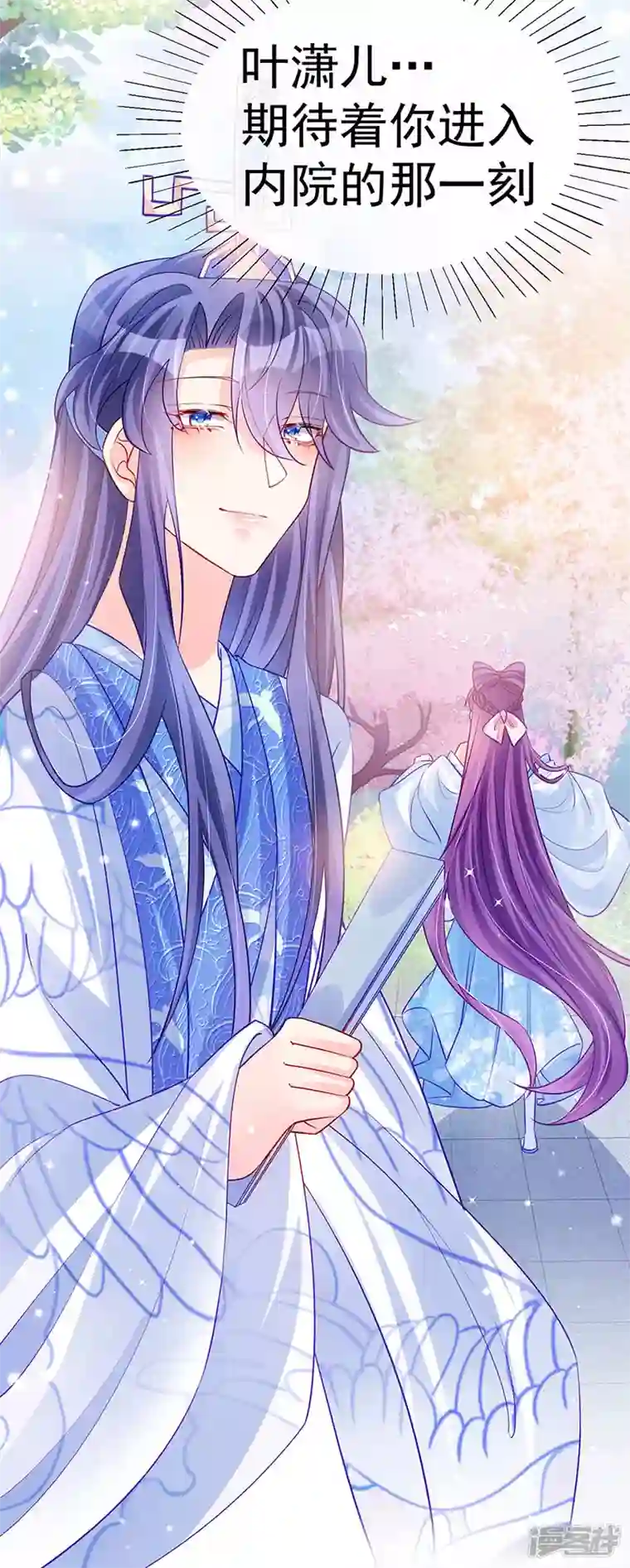 军火女凰第92话 震惊!真相大白