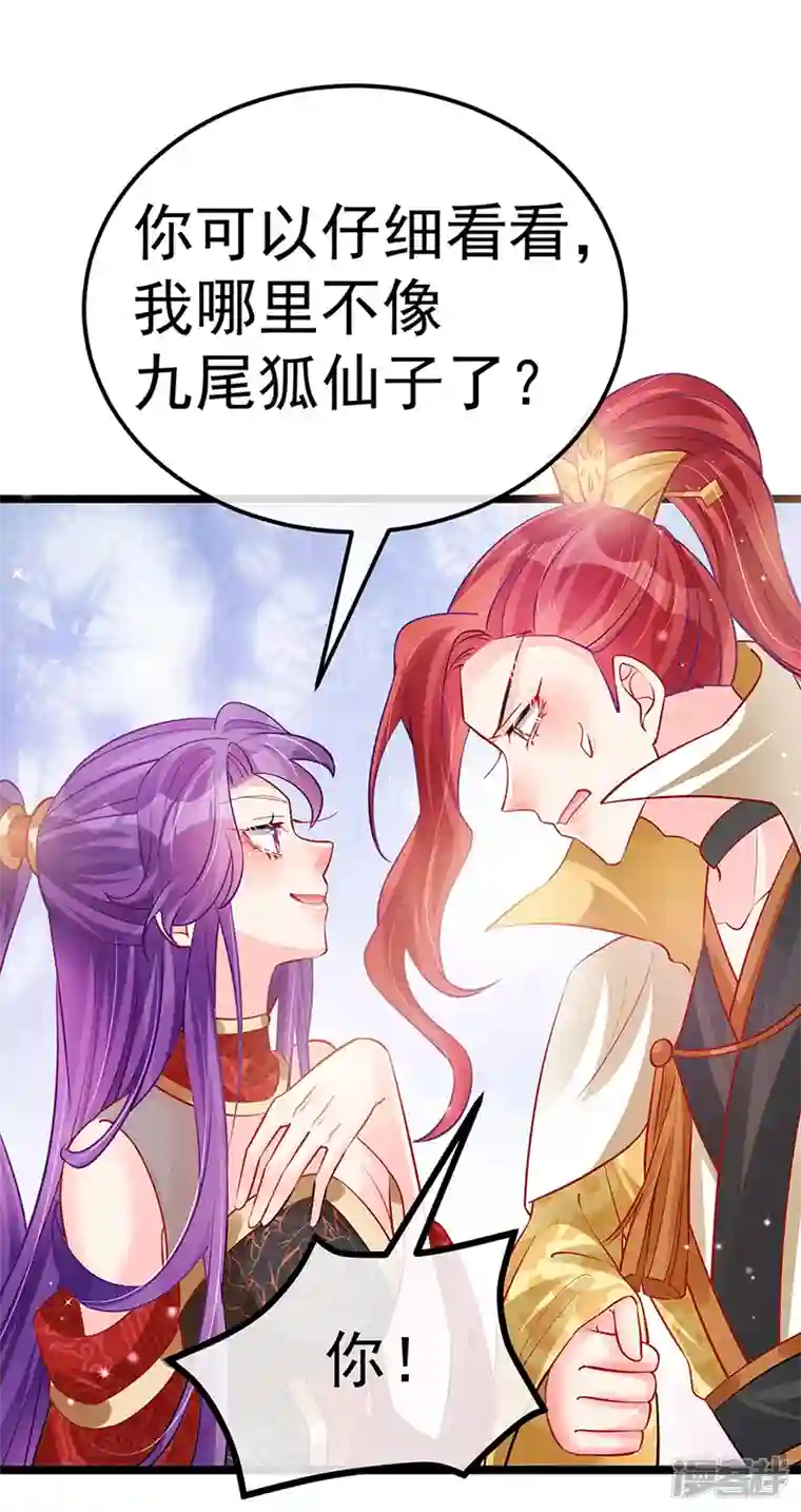 军火女凰第92话 震惊!真相大白