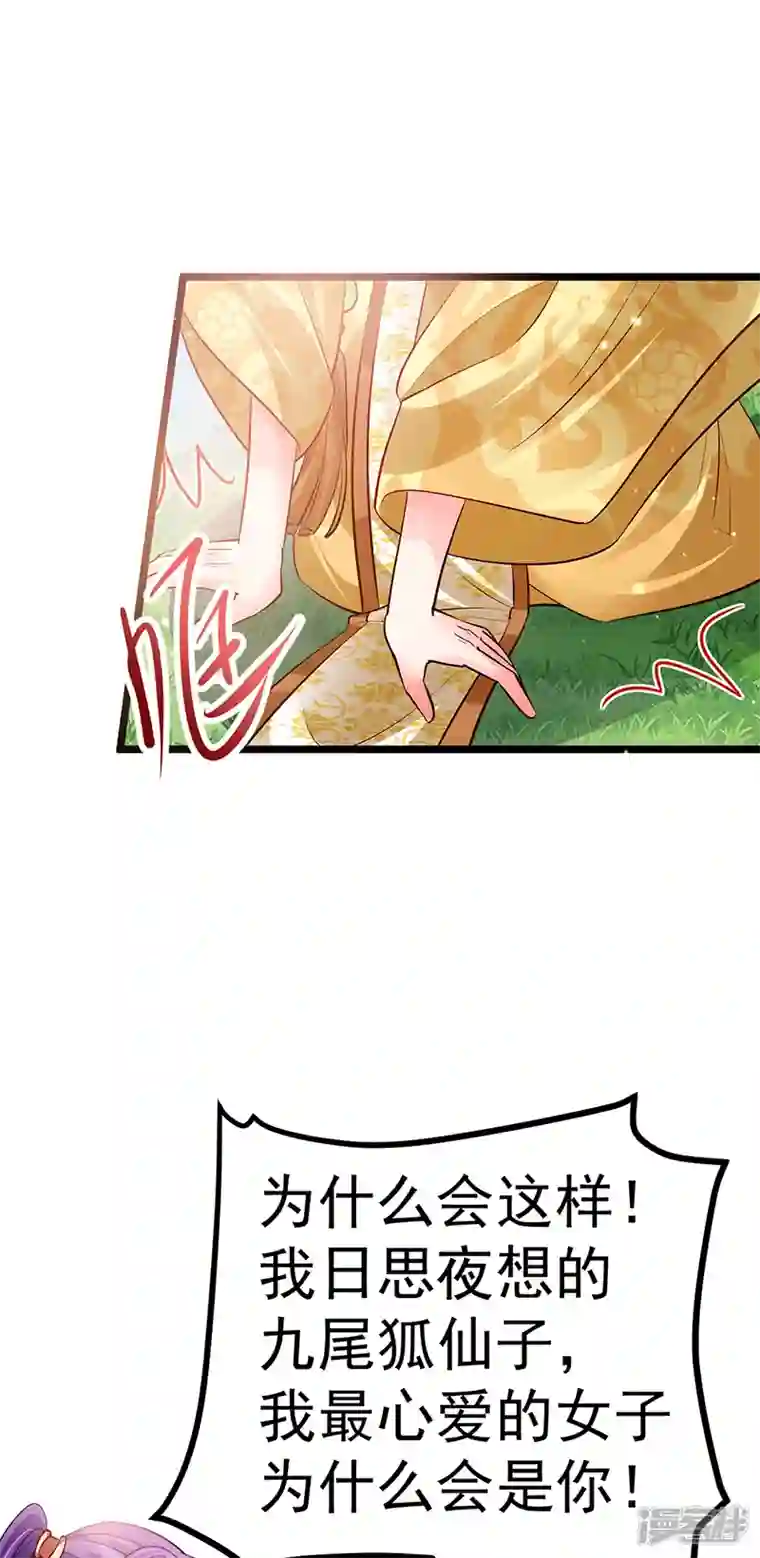 军火女凰第92话 震惊!真相大白