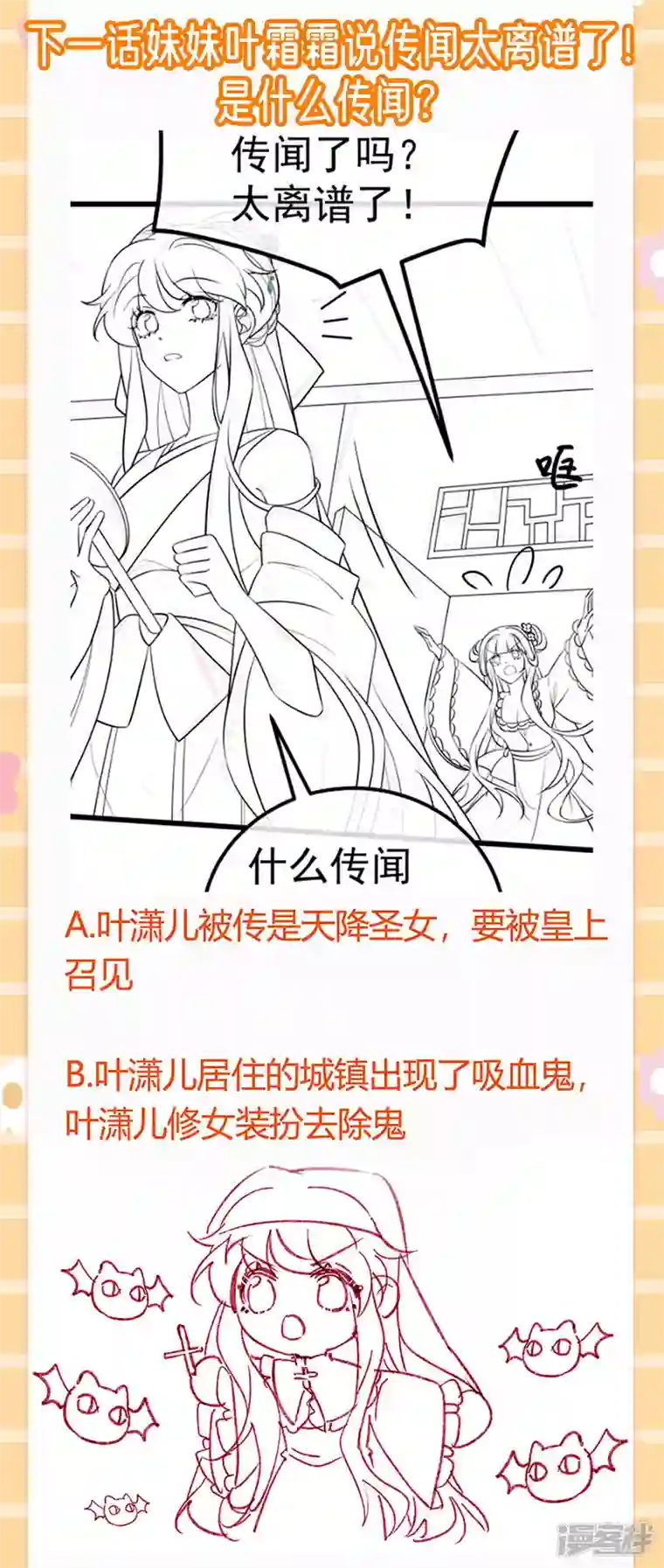 军火女凰第92话 震惊!真相大白