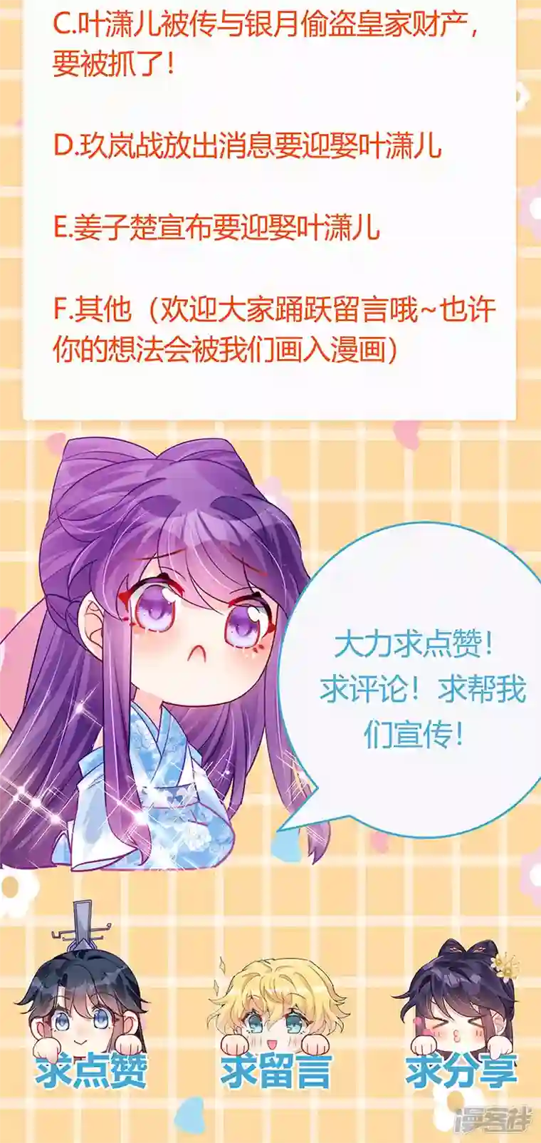 军火女凰第92话 震惊!真相大白