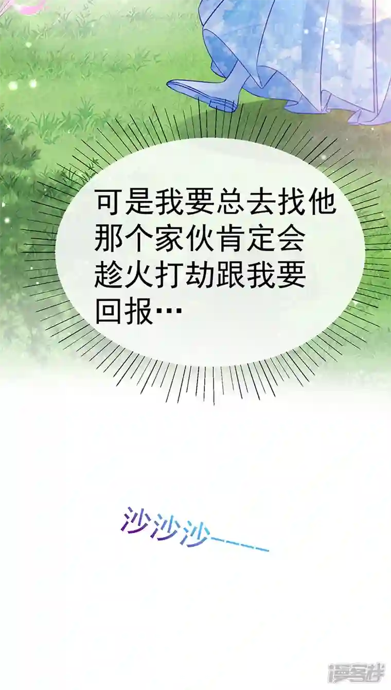 军火女凰第92话 震惊!真相大白