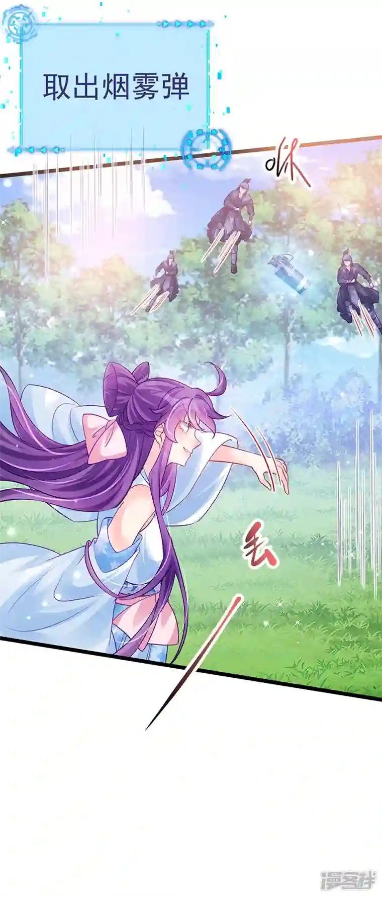 军火女凰第92话 震惊!真相大白