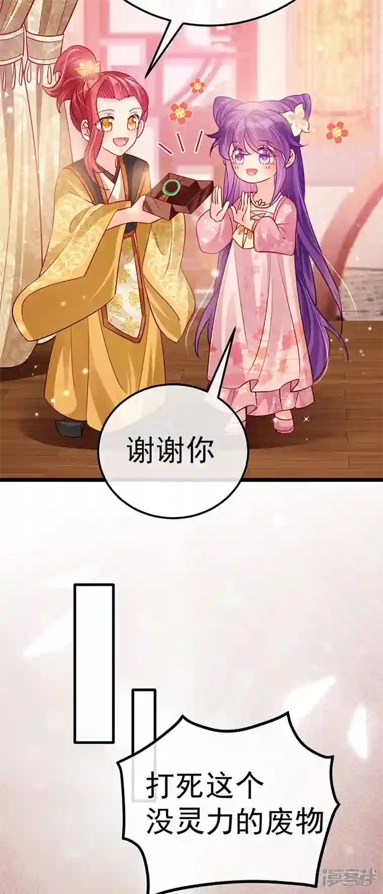 军火女凰第93话 护送灵器高级任务