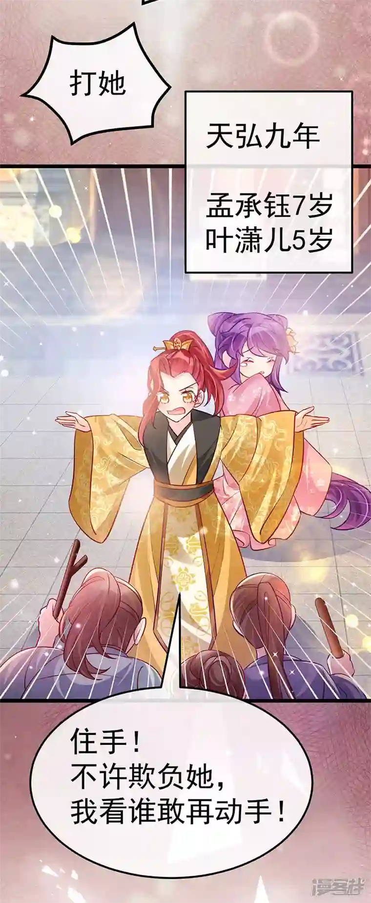 军火女凰第93话 护送灵器高级任务