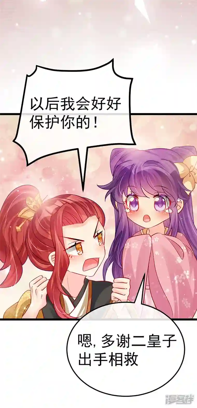 军火女凰第93话 护送灵器高级任务