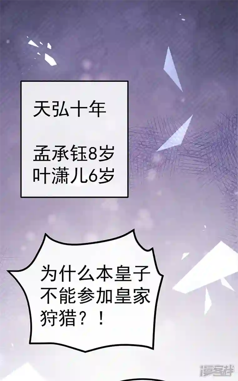 军火女凰第93话 护送灵器高级任务