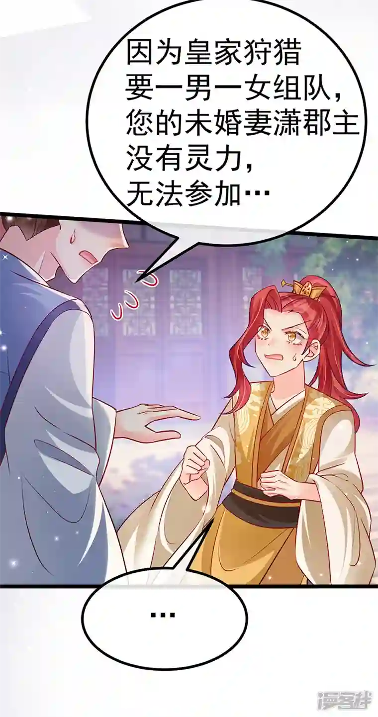 军火女凰第93话 护送灵器高级任务