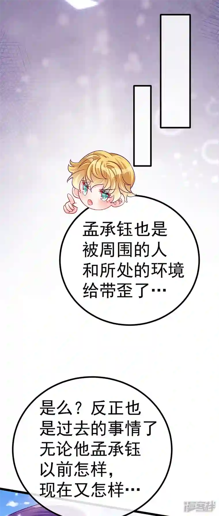 军火女凰第93话 护送灵器高级任务