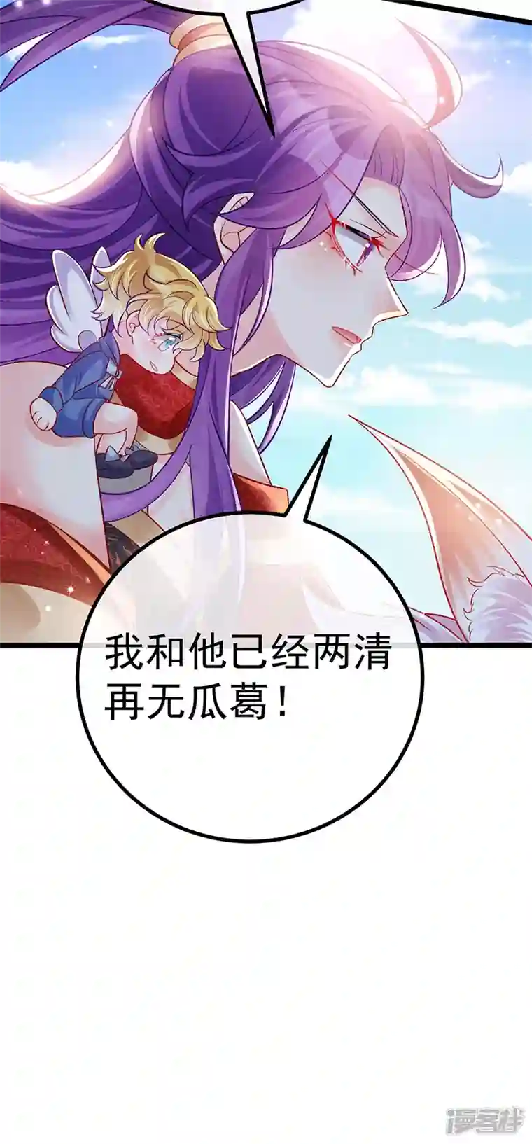 军火女凰第93话 护送灵器高级任务