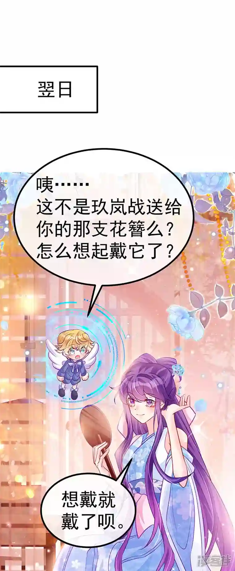 军火女凰第93话 护送灵器高级任务