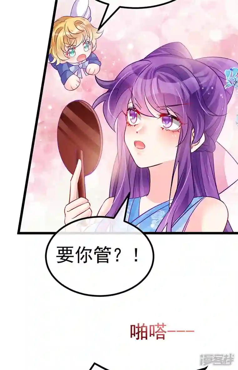 军火女凰第93话 护送灵器高级任务