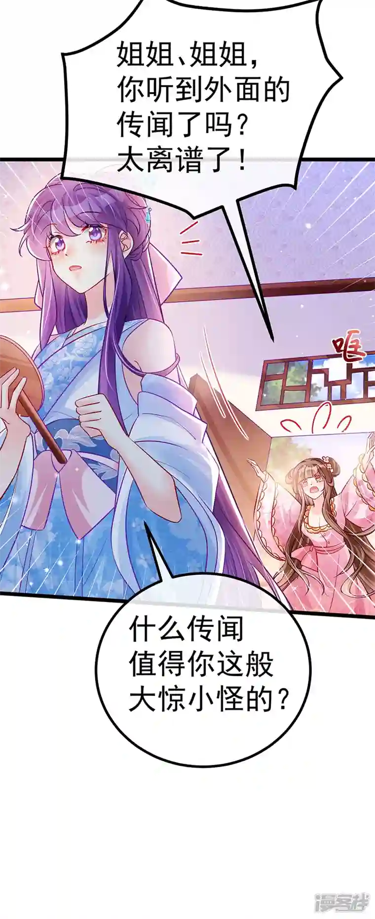 军火女凰第93话 护送灵器高级任务