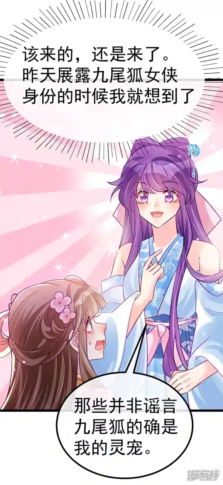 军火女凰第93话 护送灵器高级任务