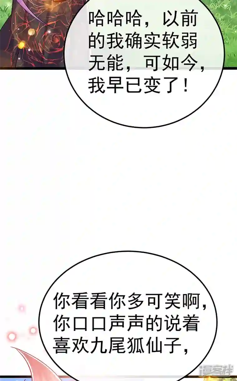 军火女凰第93话 护送灵器高级任务