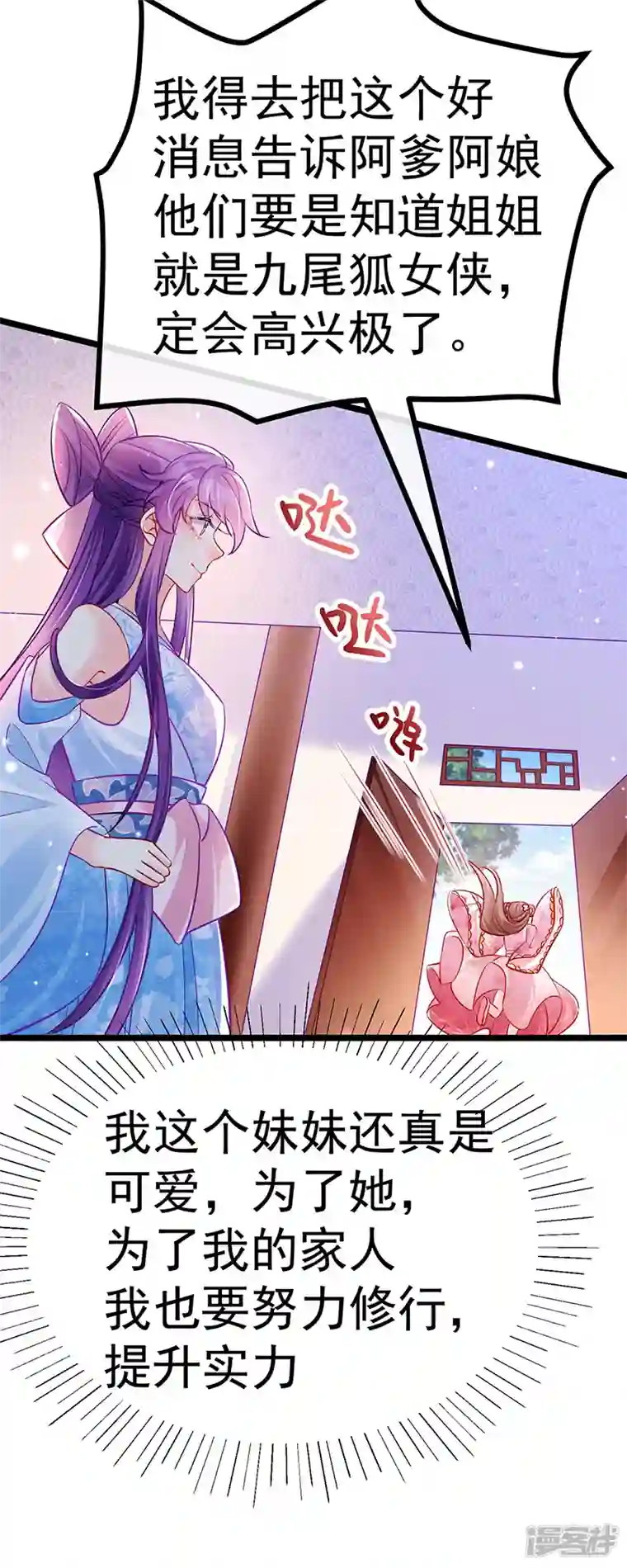 军火女凰第93话 护送灵器高级任务