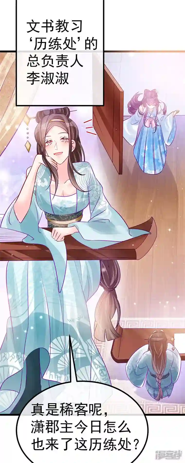 军火女凰第93话 护送灵器高级任务