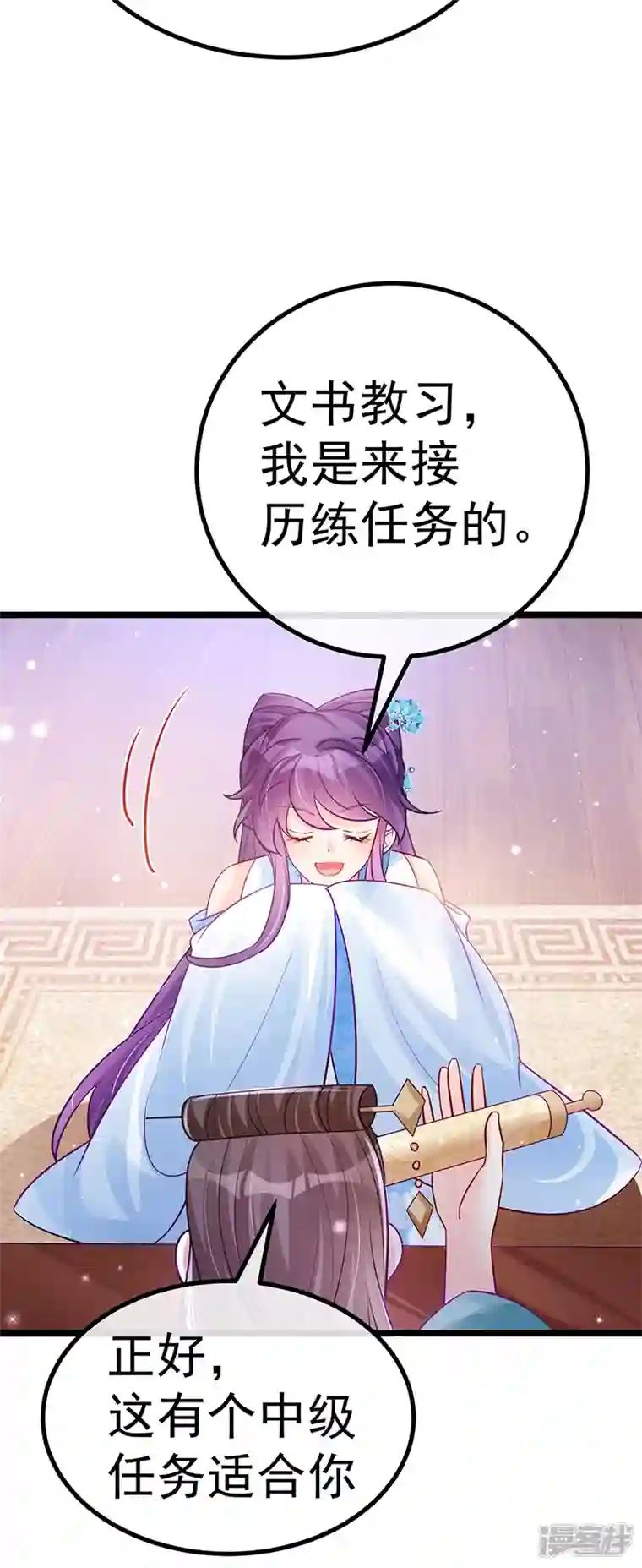 军火女凰第93话 护送灵器高级任务