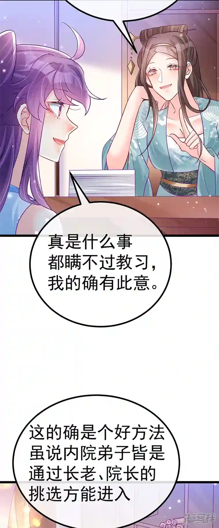 军火女凰第93话 护送灵器高级任务