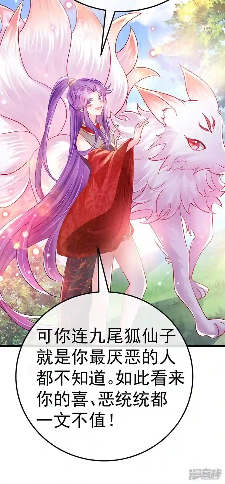 军火女凰第93话 护送灵器高级任务