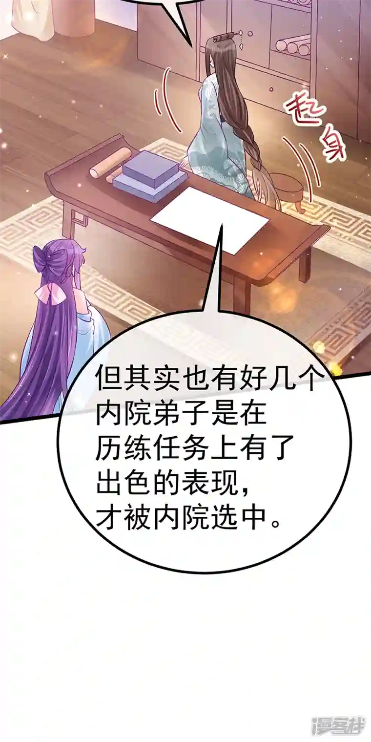 军火女凰第93话 护送灵器高级任务