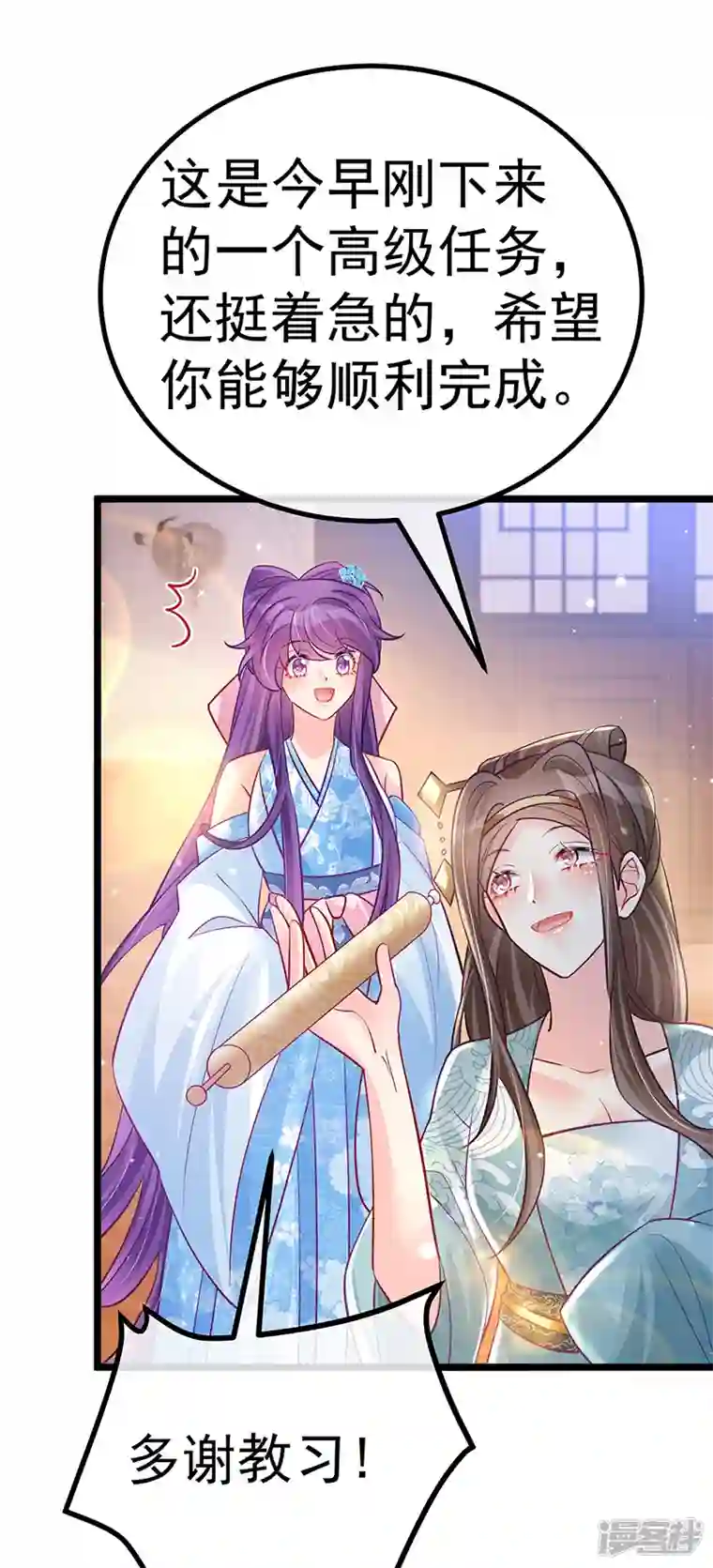 军火女凰第93话 护送灵器高级任务