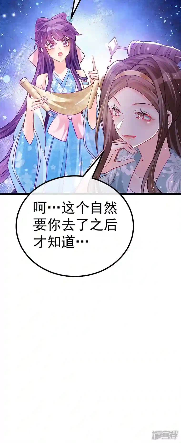 军火女凰第93话 护送灵器高级任务