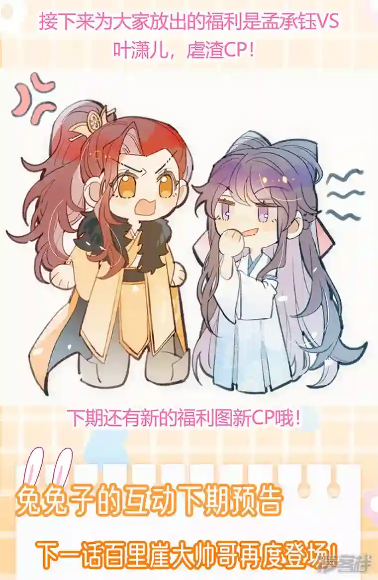 军火女凰第93话 护送灵器高级任务